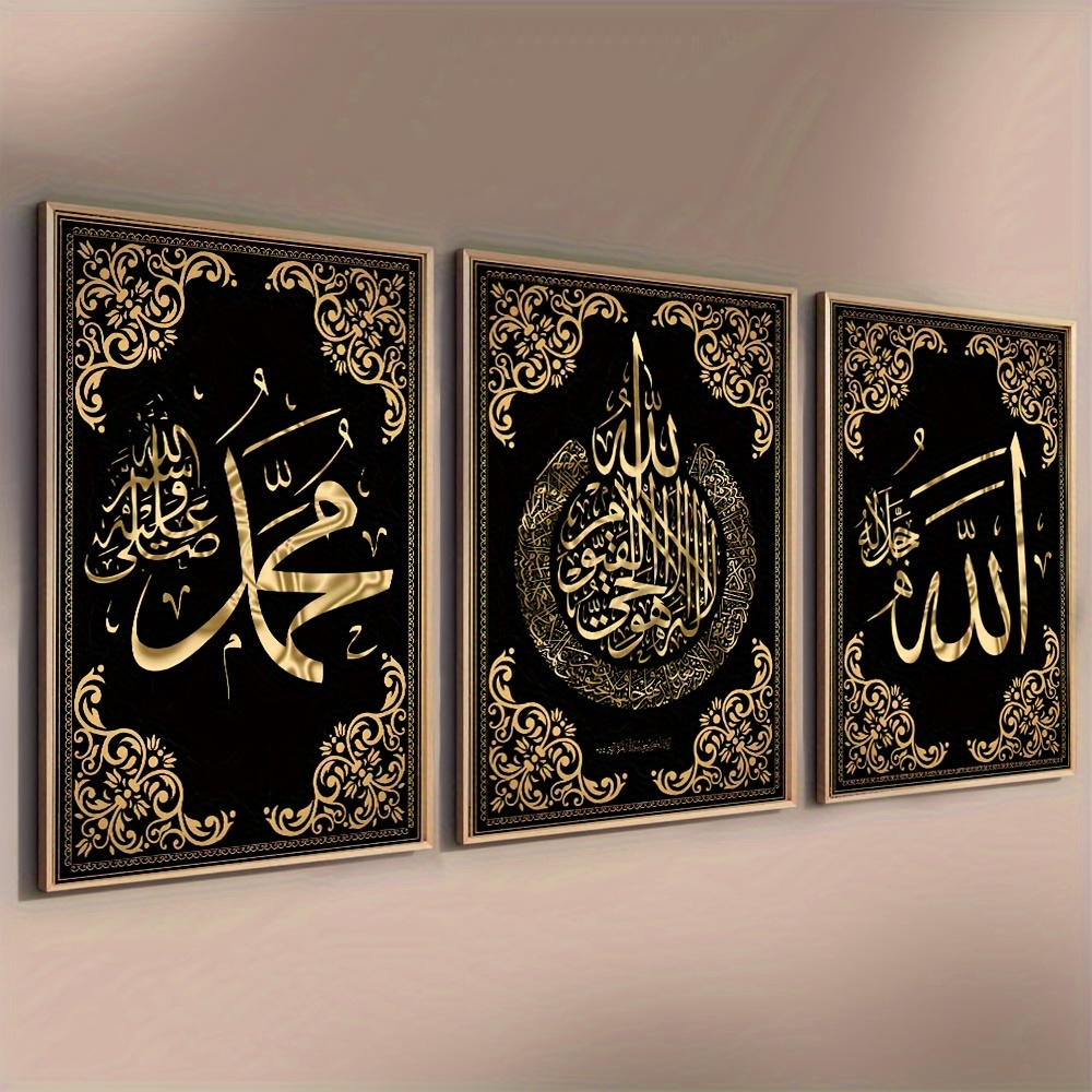 Abstract Canvas Set - ชุดภาพศิลปะอักษรวิจิตรอิสลามบนผ้าใบ 3 ชิ้น - ภาพโปสเตอร์อักษรอาหรับอัลลอฮ์สีทองแบบนามธรรมอเนกประสงค์ เหมาะสำหรับตกแต่งบ้านและสำนักงาน