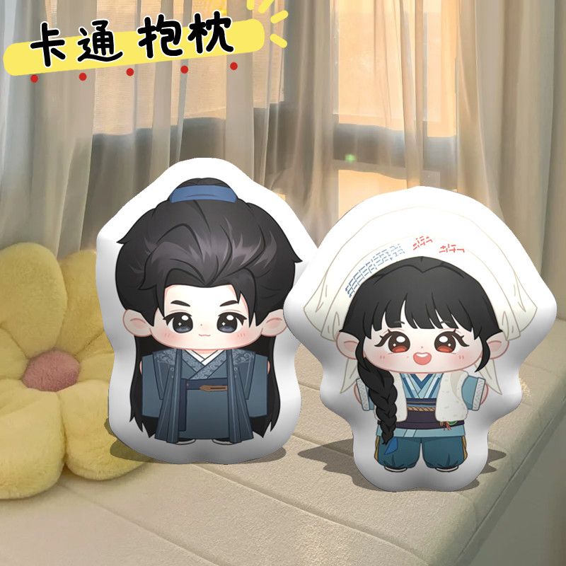 Throw Pillow - หมอนอิงลายการ์ตูนน่ารัก Xie Zheng Fan Changyu ของ