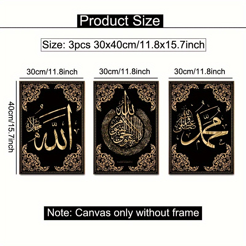 ชุดภาพศิลปะอักษรวิจิตรอิสลามบน - Abstract Canvas Set บทวิจารณ์และราคา